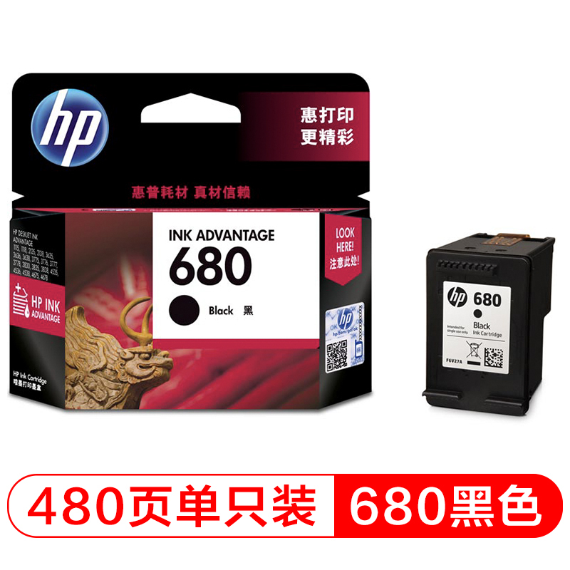 惠普(HP) 墨盒 680/F6V27AA 黑色 适用3636/3838/4538/4678/2138