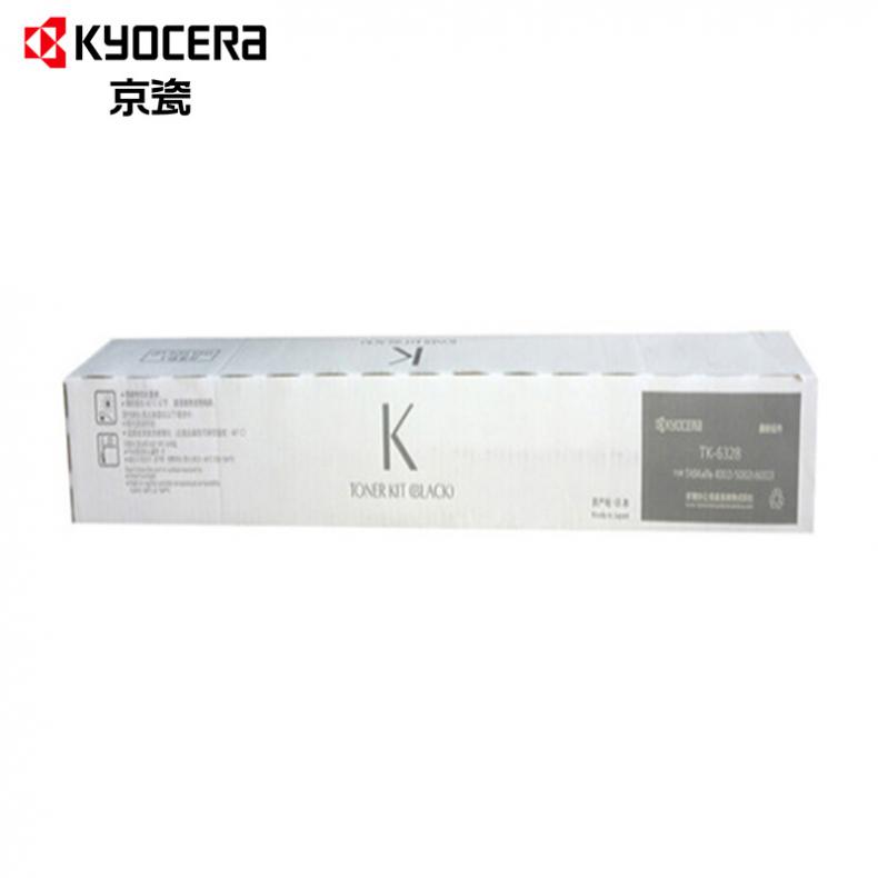 京瓷（KYOCERA) TK-6328 墨粉盒（单位：个） 适用于京瓷4002i 5002i 6002i 5003i 6003i