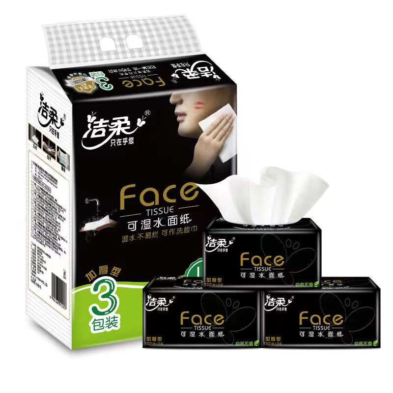 洁柔（C&S） BR060-03 150抽3层Face黑无香软抽抽纸 3包/提 （单位：提）  