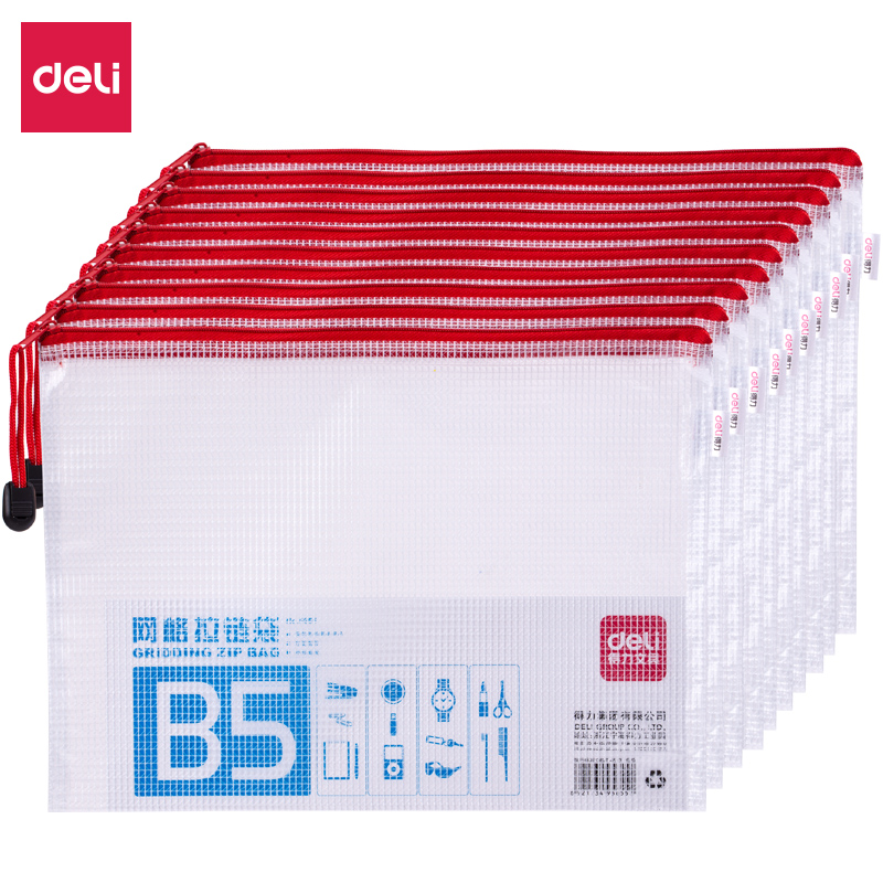 得力（deli） 5655 网格拉链袋（单位：只） 混色