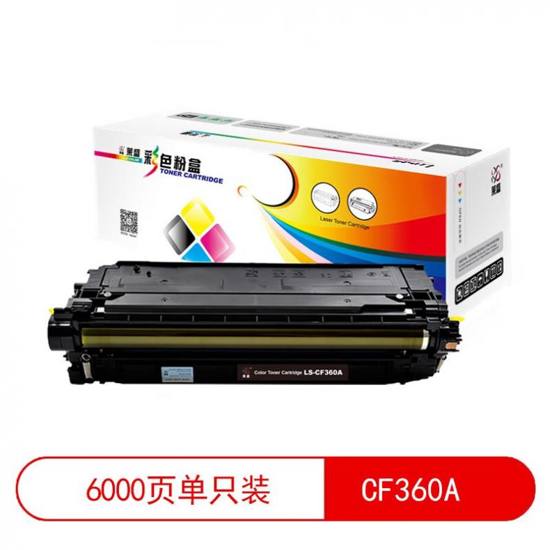 莱盛（laser） LS-CF360A 鼓粉一体硒鼓 有芯片 6000页 （单位：支） 适用 HP CP-M552/M553/MFP M577/E55040/E57540 黑色
