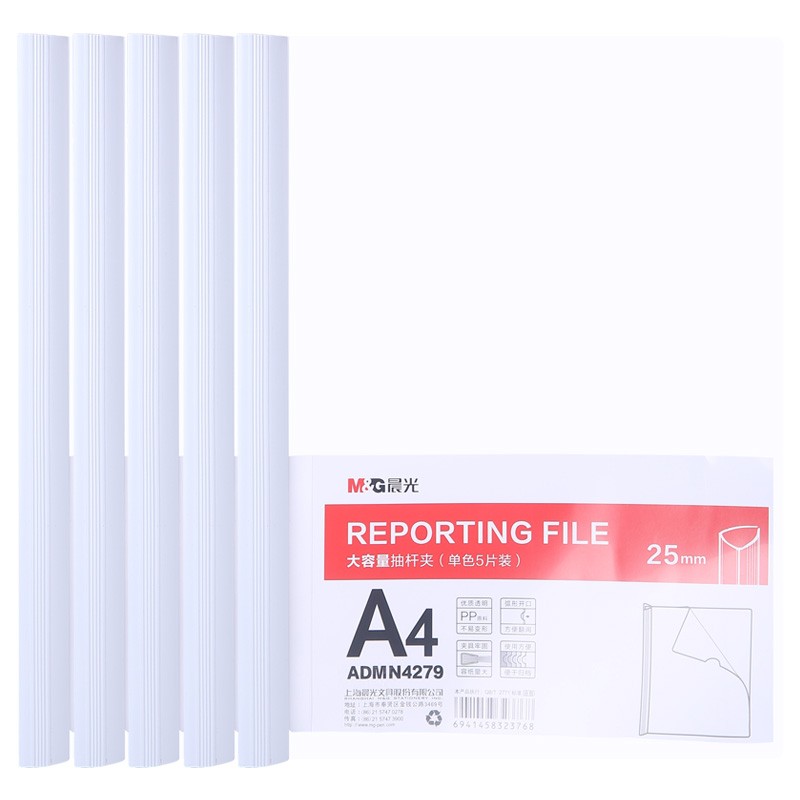 晨光（M&G） ADMN4279 抽杆夹 25mm（单位：个） 白色