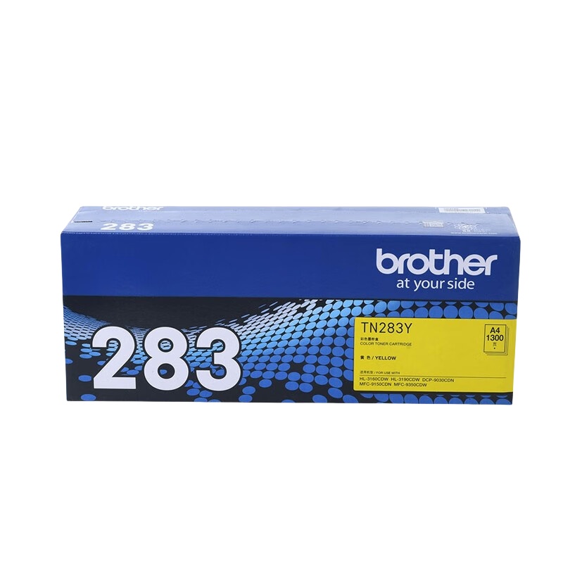 兄弟(brother) 墨粉盒 TN-283Y 黄色 适用DCP-9030CDW/HL-3160CDW/33190CDW/MFC-9150SDN/9350CDW