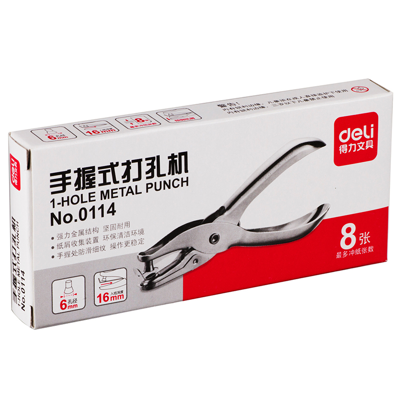 得力（deli） 0114 手握式打孔机（单位：台）