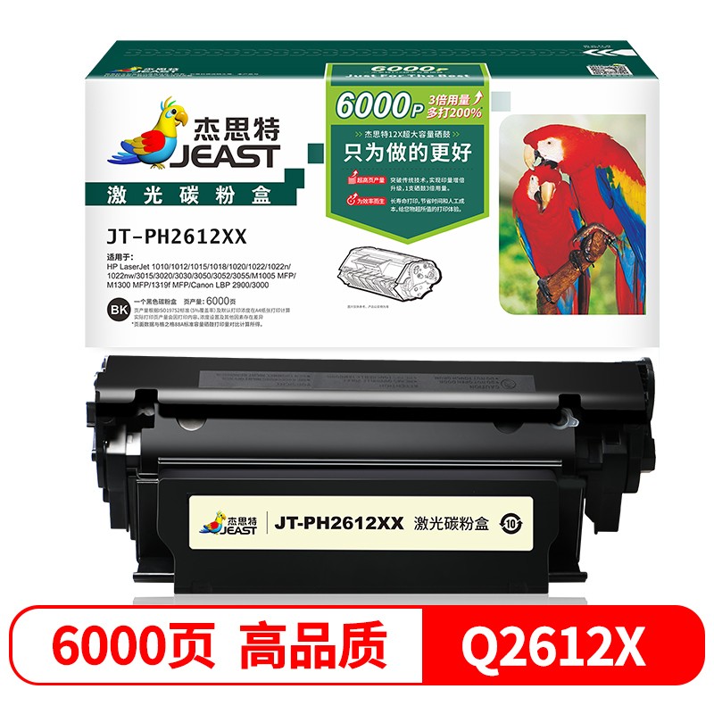 杰思特（JEAST） JT-PH2612XX 通用版 一体式硒鼓 不带芯片 6000页 （单位：支）  黑色