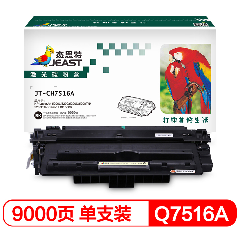 杰思特（JEAST） JT-CH7516A 硒鼓 带芯片 9000页 （单位：支）  黑色