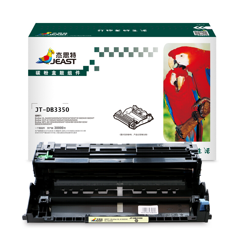 杰思特（JEAST） JT-DB3350 鼓组件 不带芯片 30000页 （单位：支）  黑色