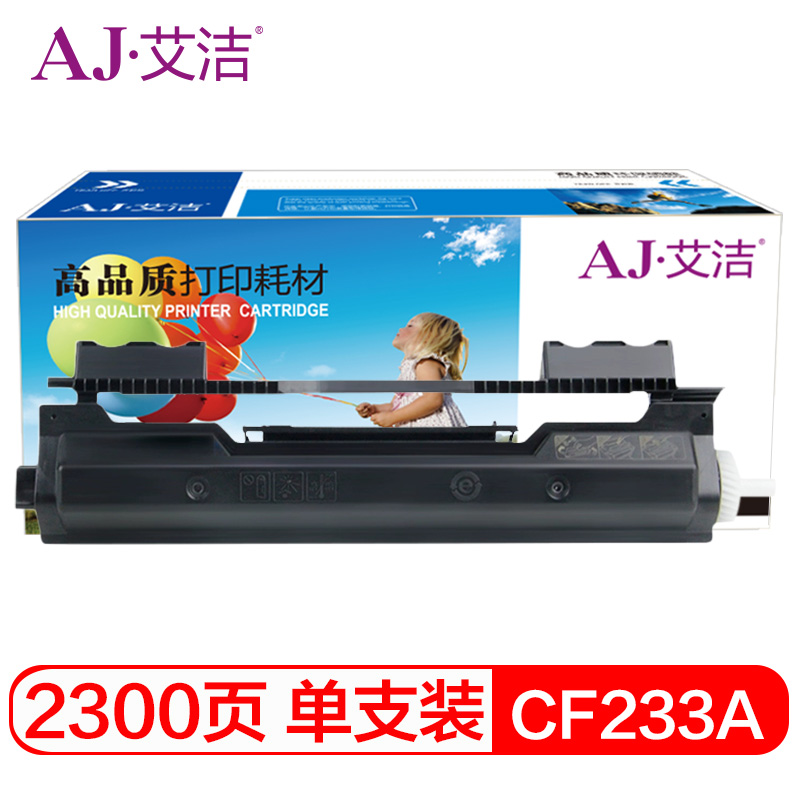 艾洁（AJ） CF233A 硒鼓 带芯片 2300页 （单位：支） 适用惠普HPM106aM106wMFPM134aM134fn墨粉盒 黑色