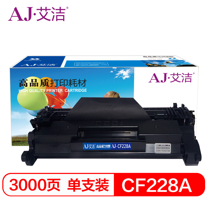 艾洁 AJ-CF228A 加黑版黑色硒鼓 适用惠普hp28A硒鼓M403dM403nM403dnM427fdnM427dwM427fdw