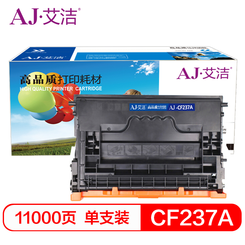 艾洁 AJ-CF237A 黑色硒鼓 适用惠普hpM607608609631632打印机带芯片装机