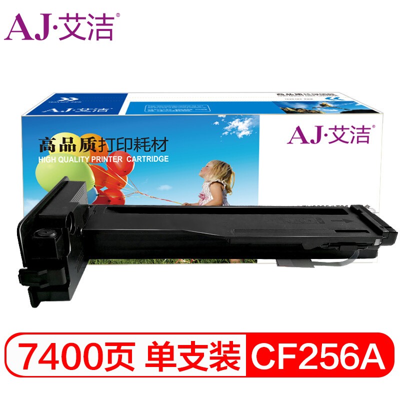 艾洁 AJ-CF256A 黑色硒鼓 适用HPM436NM436NDAM433aCF256A硒鼓请与CF257A硒鼓架配套使用