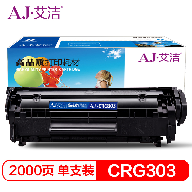 艾洁（AJ） AJ-CRG303 硒鼓 适用佳能LBP-29003000惠普HP101210151020M1005MFP/303 黑色