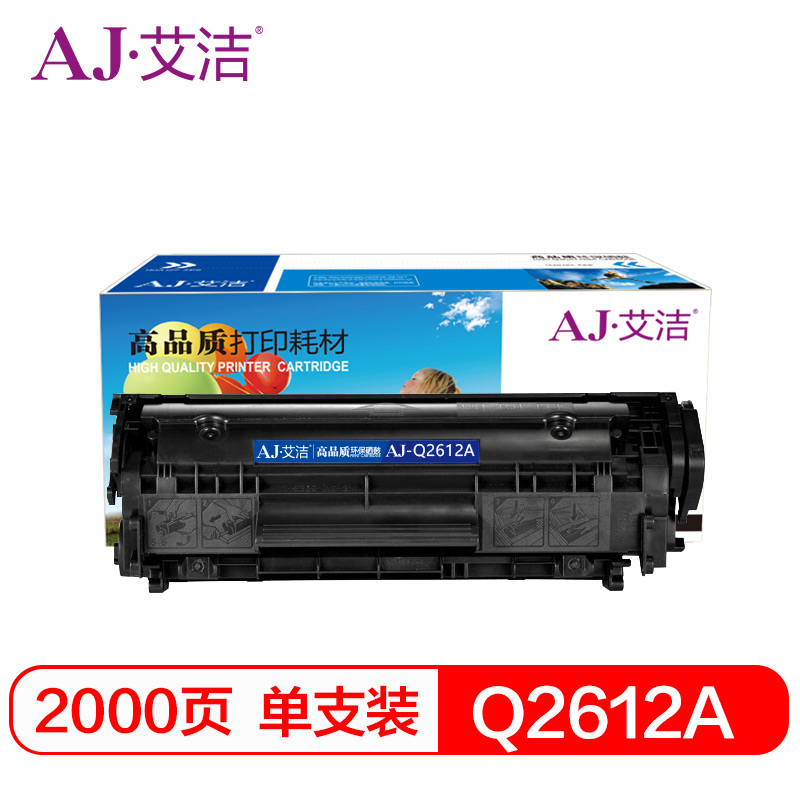艾洁 AJ-Q2612A 易加粉尊享版黑色硒鼓 适用惠普hp12A2612Ahp1020M100510101015101810223015m1319flbp2900
