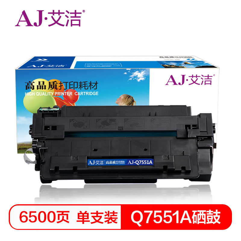 艾洁 AJ-Q7551A 加黑版黑色硒鼓 适用惠普HPP3005P3005d3005dnM3027MFPM3027xMFP打印机