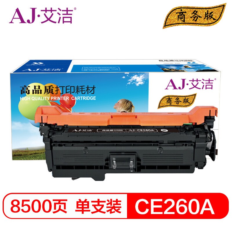 艾洁 AJ-CE260A/647A 商务版黑色硒鼓 适用惠普HP4025n4025dn4225彩色激光打印机