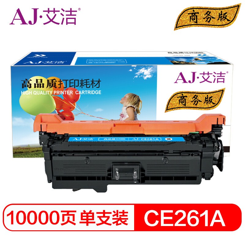 艾洁 AJ-CE261A/648A 商务版蓝色硒鼓 适用惠普HP4025n4025dn4225彩色激光打印机