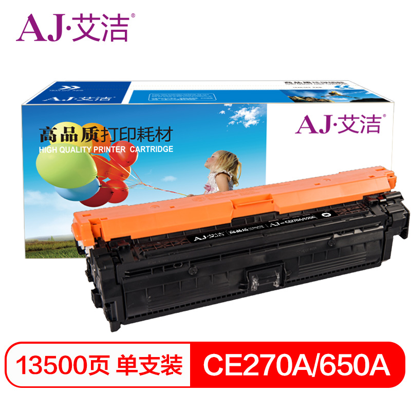 艾洁 AJ-CE270A(650A) 黑色硒鼓 适用惠普HPLaserJetCP55205525n5525dn750n打印机