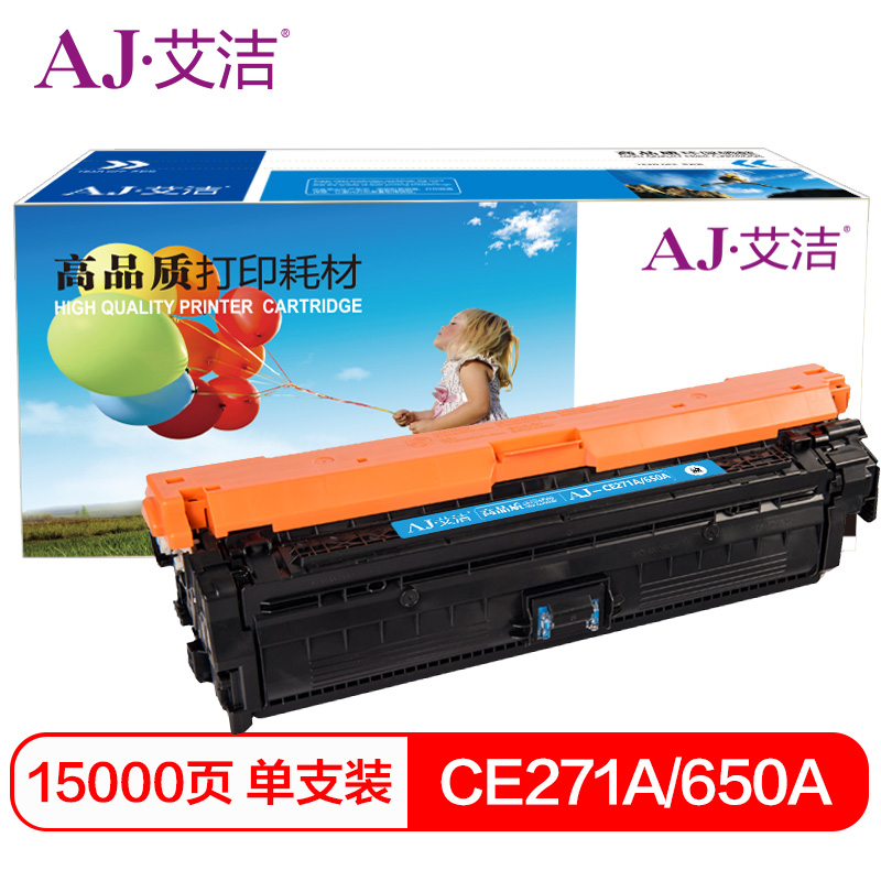 艾洁（AJ） AJ-CE271A(650A) 硒鼓 15000页 （单位：支） 适用惠普HPLaserJetCP55205525n5525dn750n打印机 蓝色