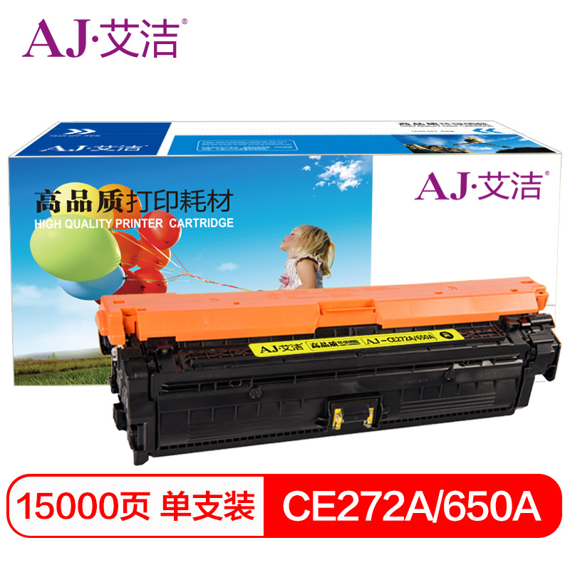 艾洁（AJ） AJ-CE272A(650A) 硒鼓 带芯片 15000页 （单位：支） 适用惠普HPLaserJetCP55205525n5525dn750n打印机 黄色