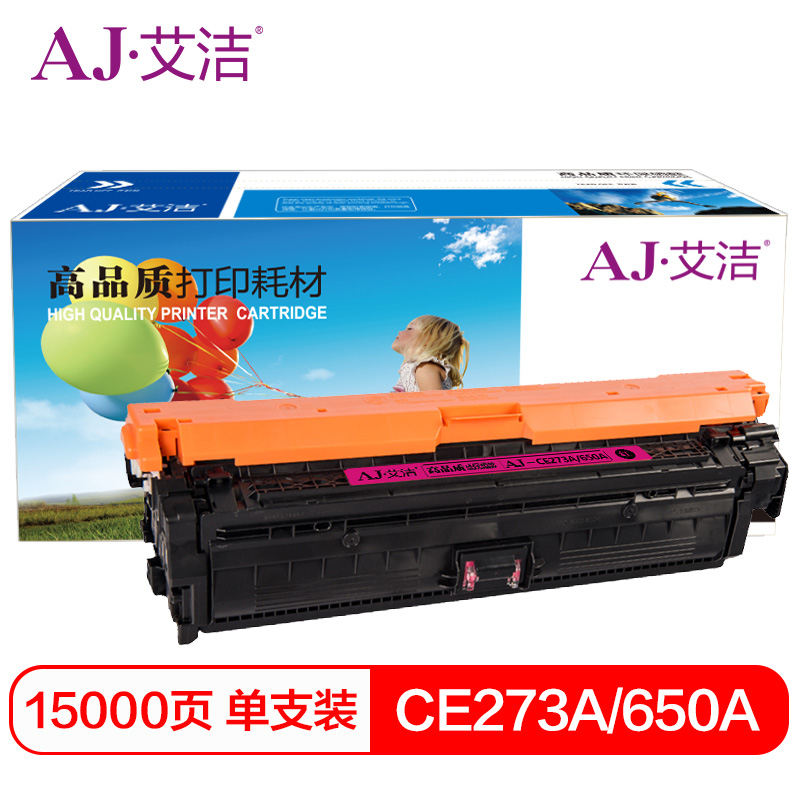 艾洁（AJ） AJ-CE273A(650A) 硒鼓 带芯片 15000页 （单位：支） 适用惠普HPLaserJetCP55205525n5525dn750n打印机 红色