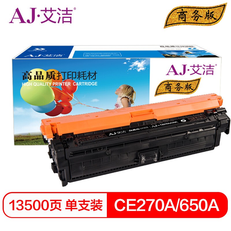 艾洁 AJ-CE270A(650A) 商务版黑色硒鼓 适用惠普HPLaserJetCP55205525n5525dn750n打印机