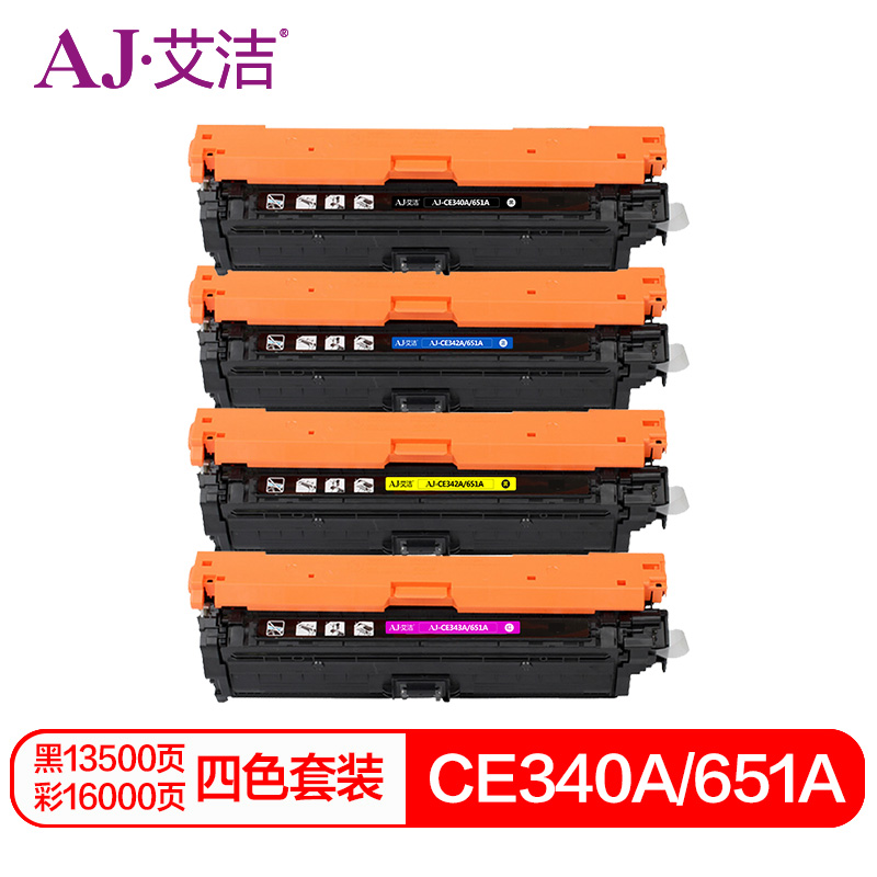 艾洁（AJ） CE340A(651A) 硒鼓 带芯片 黑色13500页/彩色：16000页 （单位：套） 适用惠普HPM775dnM775zM775f651A打印机 黑红黄蓝