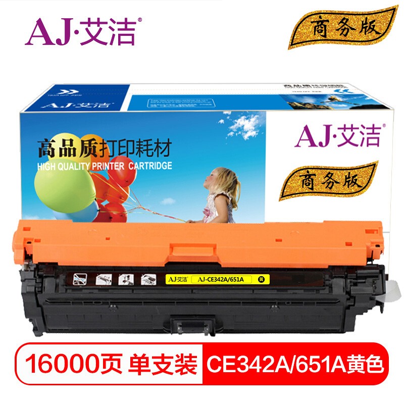 艾洁 AJ-CE342A(651A) 商务版黄色硒鼓 适用惠普HPM775dnM775zM775f651A打印机