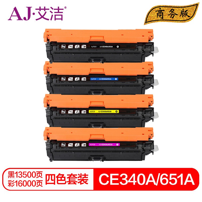 艾洁 AJ-CE340A(651A) 四色硒鼓套装商务版 适用惠普HPM775dnM775zM775f651A打印机