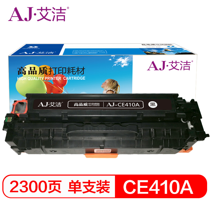 艾洁（AJ） AJ-CE410A/CC530A/CF380A 硒鼓 适用惠普HPM351aM451dnM451nwM375nwM475dn 黑色