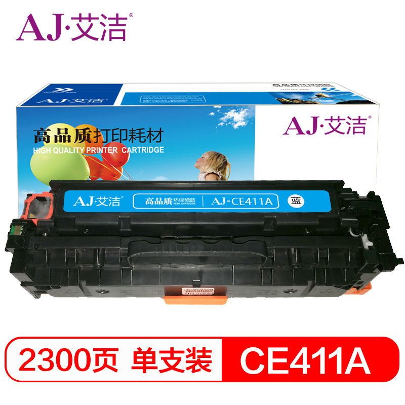 艾洁（AJ） AJ-CE411A/CC531A/CF381A 硒鼓 适用惠普M351aM451dnM451nwM375nwM475dn 蓝色
