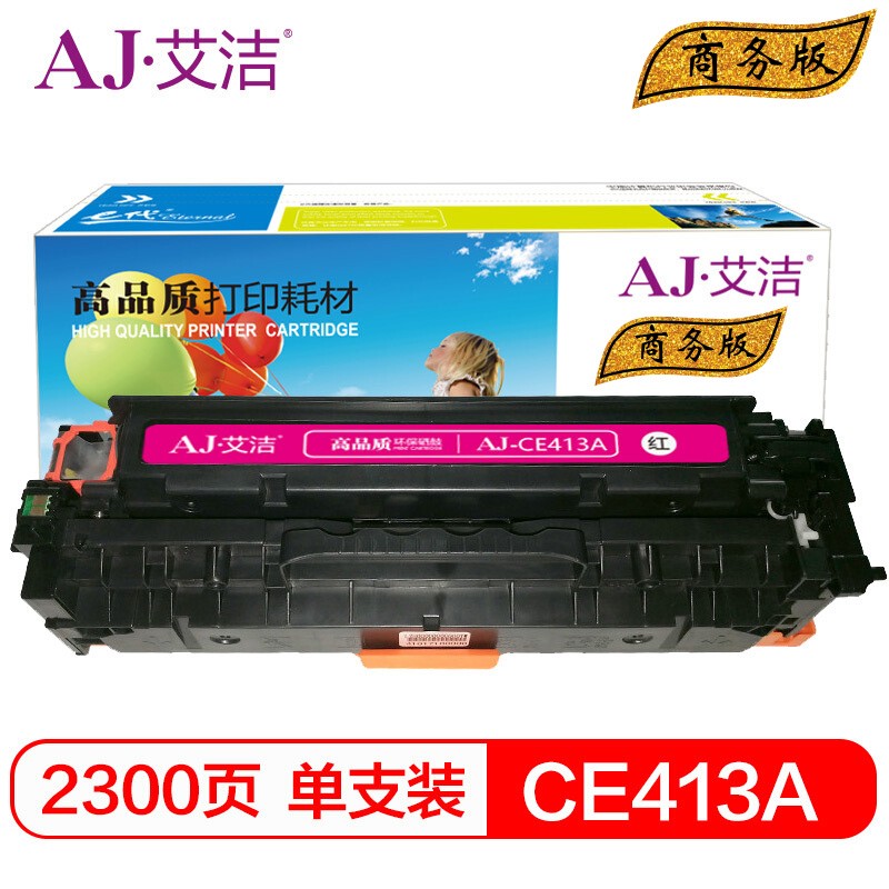 艾洁 AJ-CE413A/CC533A/CF383A 商务版红色硒鼓 适用HPM351a/M451dn/M451nw/M375nw/M475dn