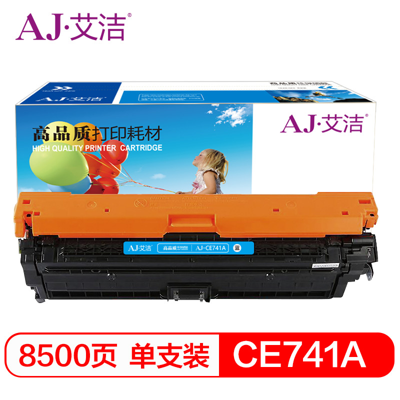 艾洁 AJ-CE741A 307A 蓝色硒鼓 适用惠普HP52255225n5225dCE740A彩色激光打印机