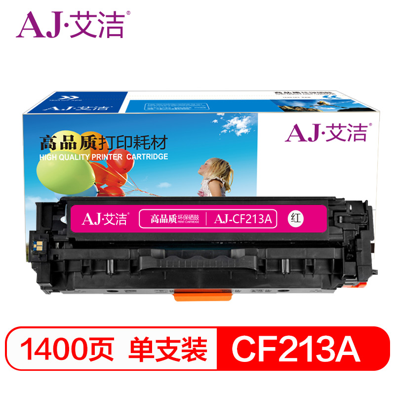 艾洁 AJ-CF213A/CE323A 红色硒鼓 适用惠普HP131Apro200M251nM251nwM276nfnfnwCRG-331MF8280LBP7100Cn
