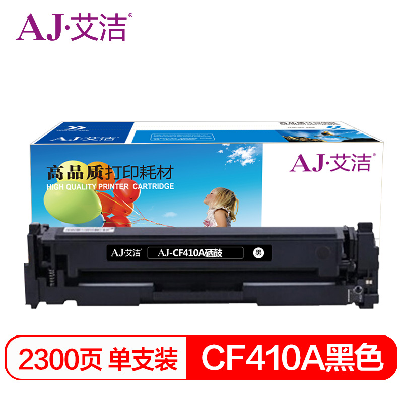 艾洁 AJ-CF410A 黑色硒鼓 适用惠普HPM452dnM477nwM377nw彩色打印机