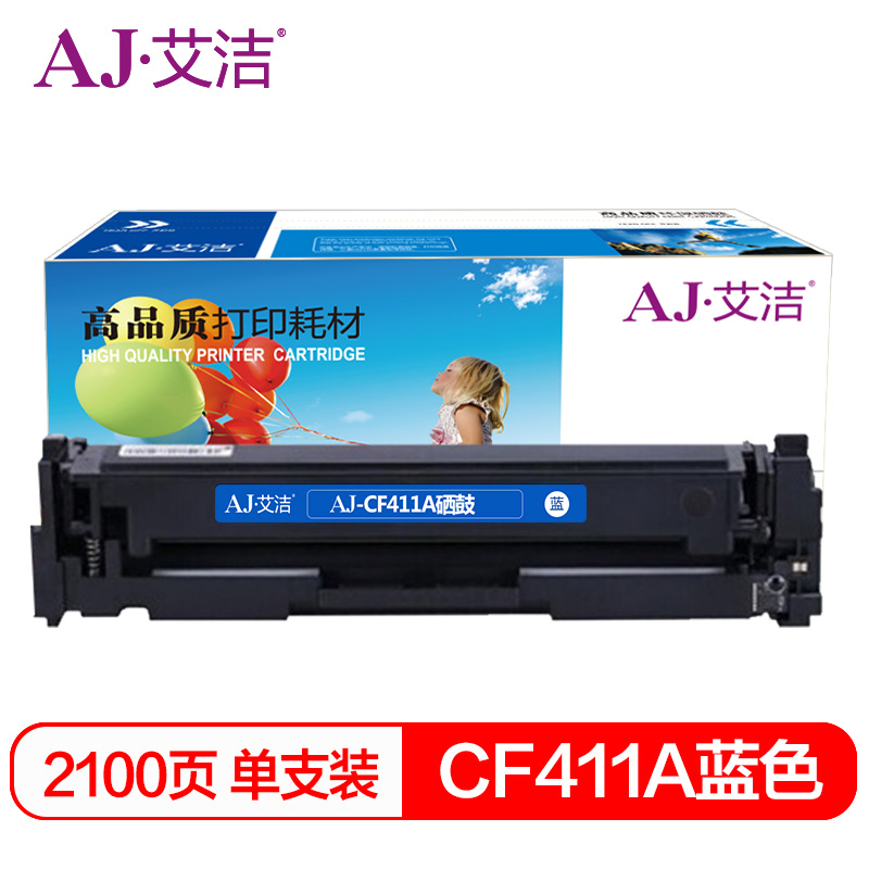 艾洁（AJ） AJ-CF411A 硒鼓 适用惠普HPM452dnM477nwM377nw彩色打印机 蓝色