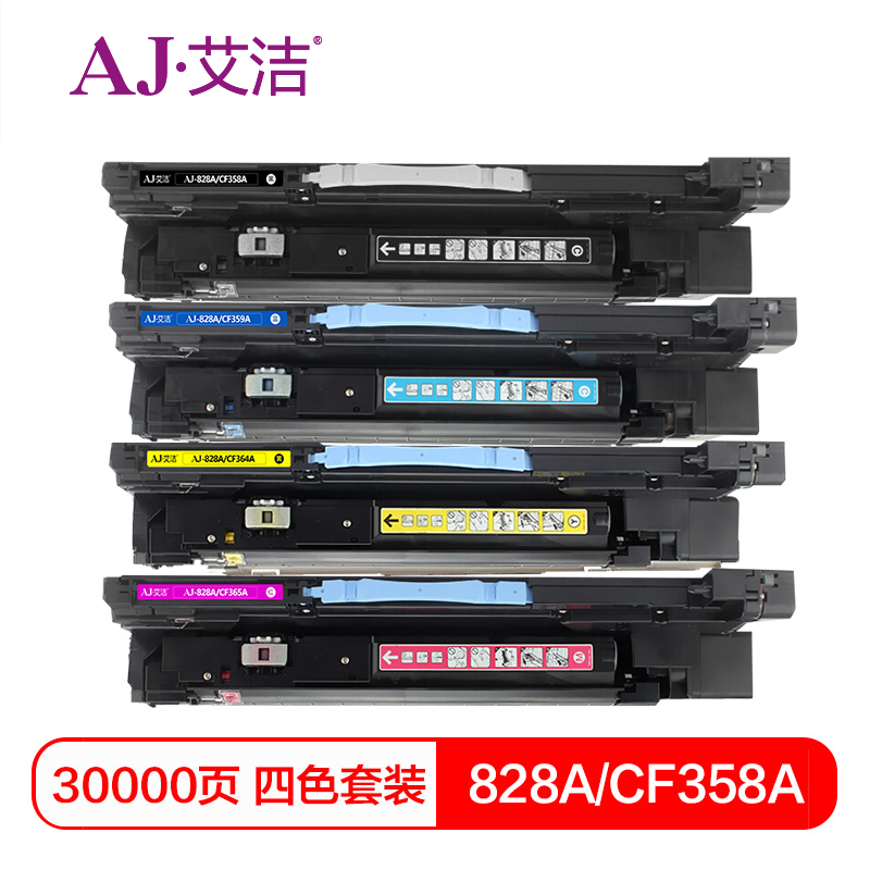 艾洁 AJ-惠普828A CF358A 四色硒鼓套装商务版 适用惠普HPM855M880打印机