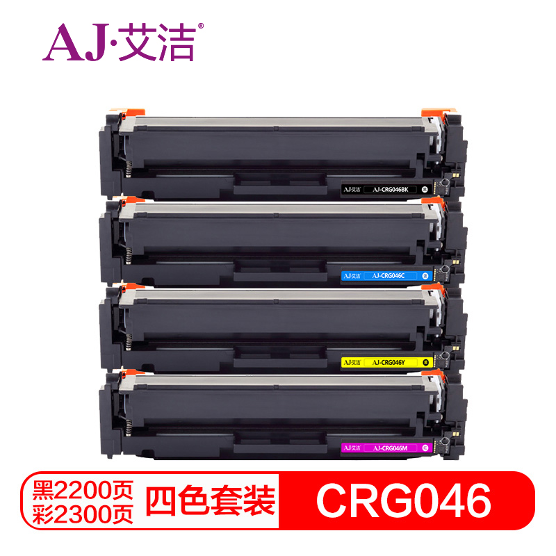 艾洁 AJ-CRG 046 四色硒鼓套装 适用佳能iCMF735CxiCMF732CdwLBP654CxLBP653CdwMF735Cdw33Cdw打印机