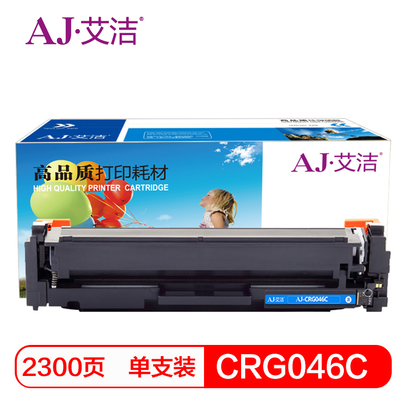 艾洁 AJ-CRG 046C 商务版蓝色硒鼓 适用佳能iCMF735CxiCMF732CdwLBP654CxLBP653CdwMF735Cdw33Cdw打印机