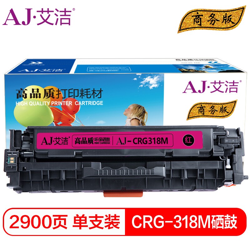 艾洁 AJ-CRG-318M 商务版红色硒鼓 适用佳能CanonLBP7200cd;7200cdn;7660cdn打印机