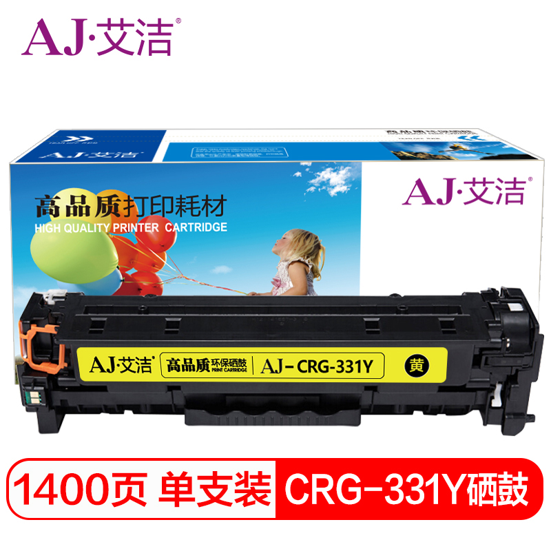 艾洁 AJ-CRG-331Y 黄色硒鼓 适用于佳能LBP7100CnMF628CwMF621Cn打印机