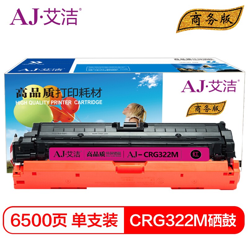 艾洁 AJ-佳能CRG322M 商务版红色硒鼓 适用于佳能LBP9100C9500C9600CCRG322打印机