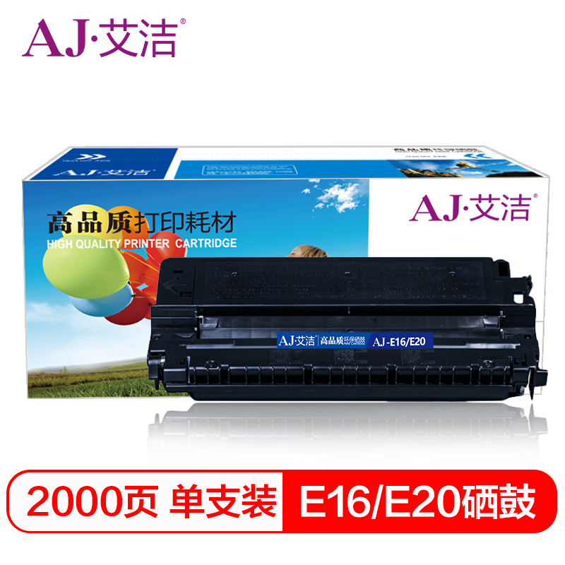 艾洁（AJ） AJ-佳能E16 E20 硒鼓 适用佳能FC270FC288FC290FC290SFC298 黑色
