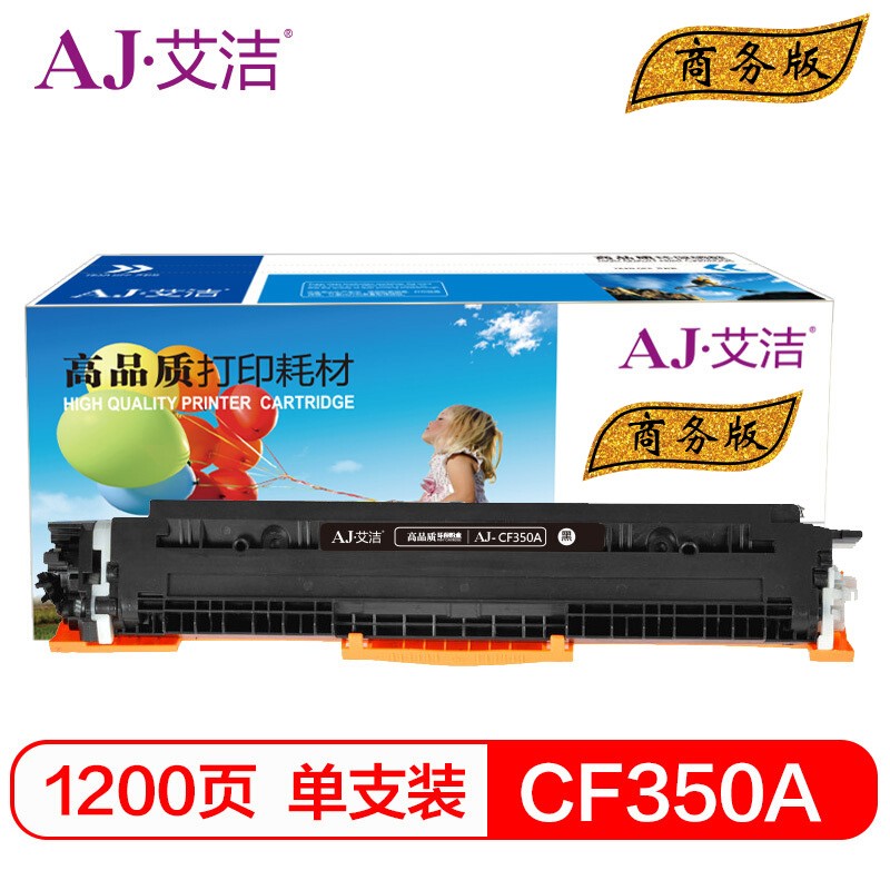 艾洁 AJ-CE310A/CF350A 商务版黑色粉盒 适用惠普126ACP1025nwM175AM175nwM275ACRG-329LBP7010C