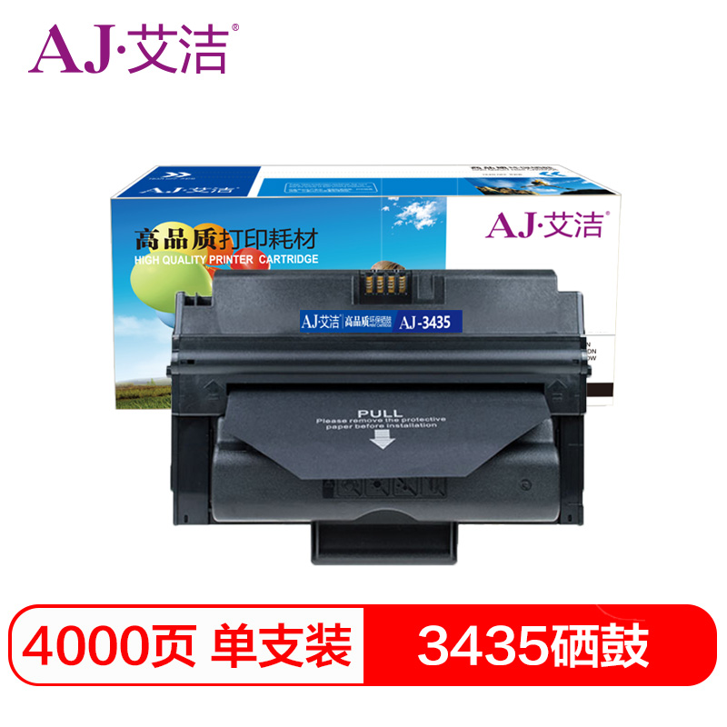 艾洁 AJ-3435 黑色硒鼓 适用施乐Xerox CWAA0762 3435D 3435DN CWAA0763