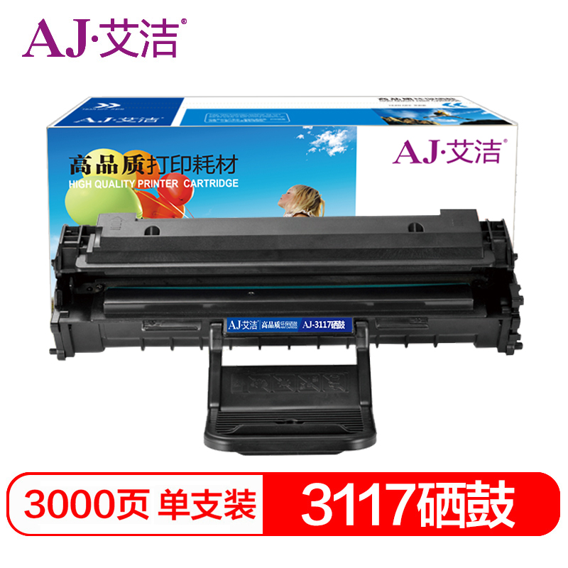 艾洁 AJ-3117 黑色硒鼓 适用富士施乐 Fuji Xerox 106R01159 3122 3124 3125 3125N 打印机