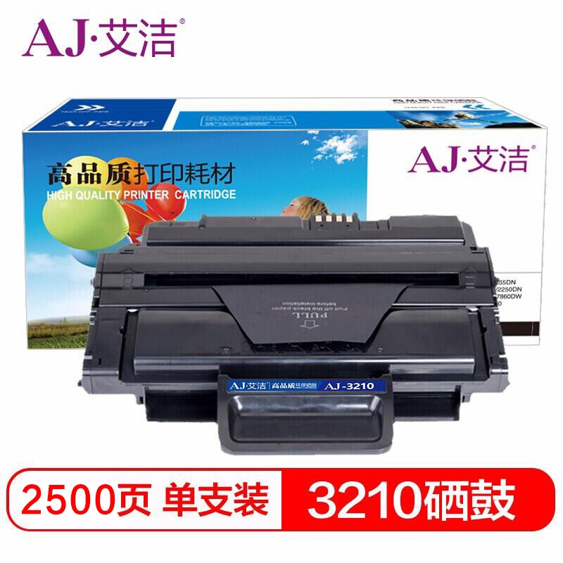 艾洁 AJ-施乐3210 黑色硒鼓加黑版 适用施乐WC3210;3220;CWAA0775