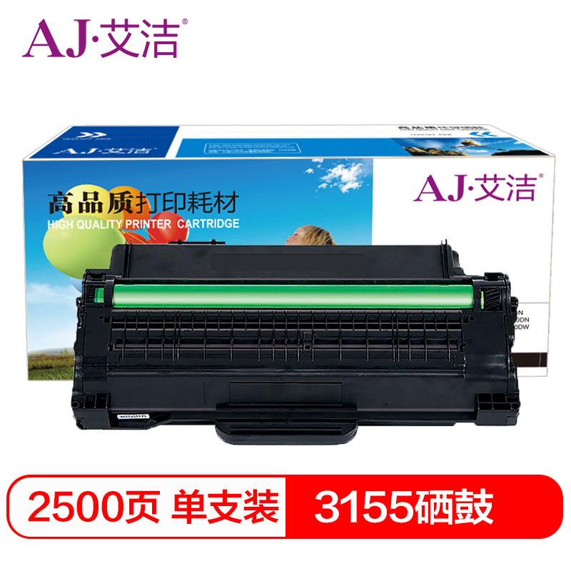 艾洁 AJ-施乐3155 黑色硒鼓 适用施乐Phaser 3155;Phaser 3160