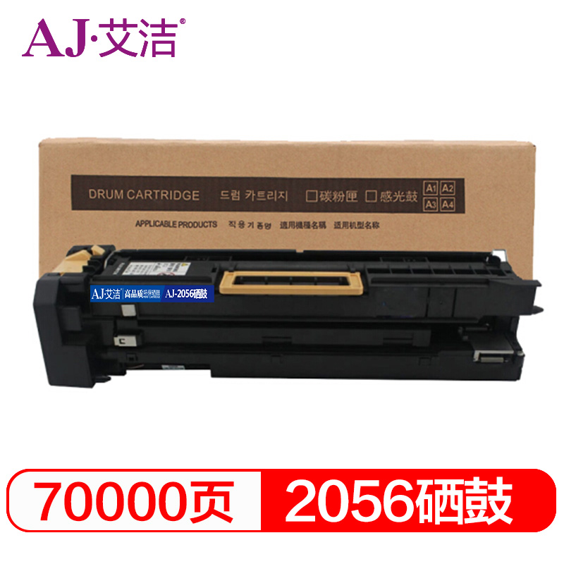 艾洁 AJ-施乐2056 黑色硒鼓 适用富士施乐Fuji Xerox 2056/2058