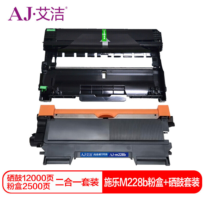 艾洁 AJ-m228b 粉盒+硒鼓套装黑色 适用施乐M228Z;M228B;M228fb;M268DW;M268Z;P228DB;P268DW