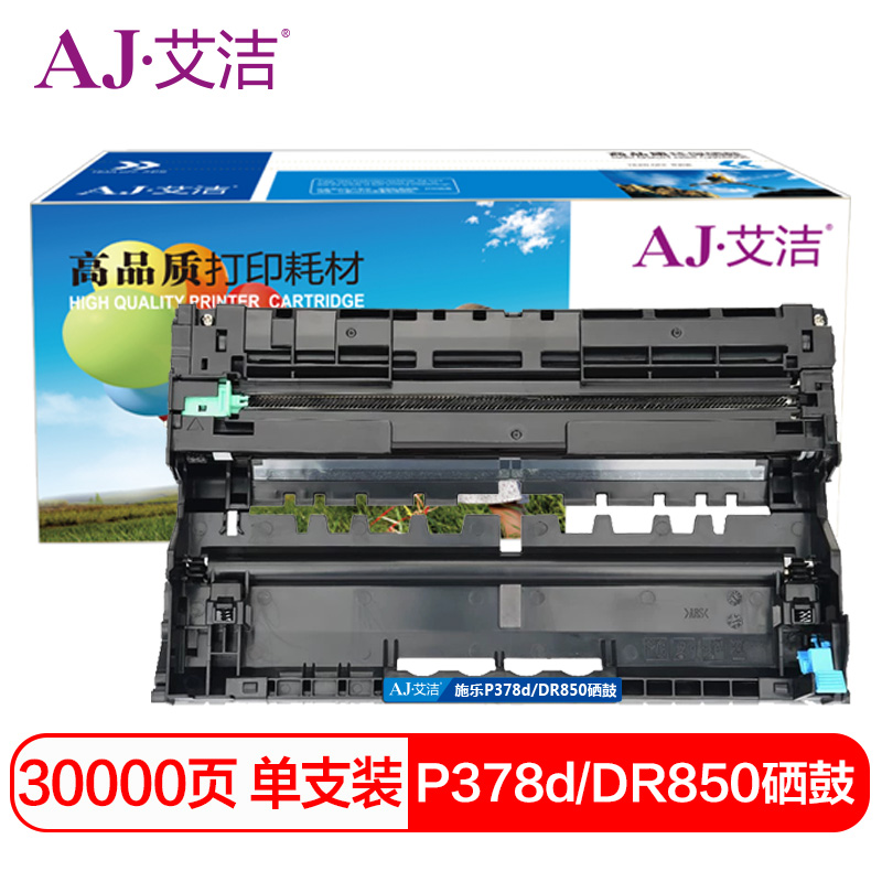 艾洁 AJ-施乐P378d/DR850 黑色硒鼓 适用富士施乐DocuPrint M378d M378df P378d P378db P378dw CT351174感光鼓